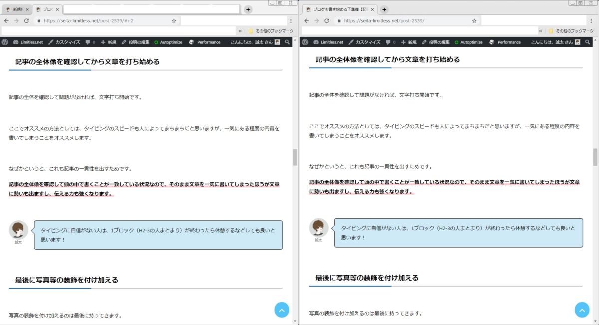 ブラウザの2窓
