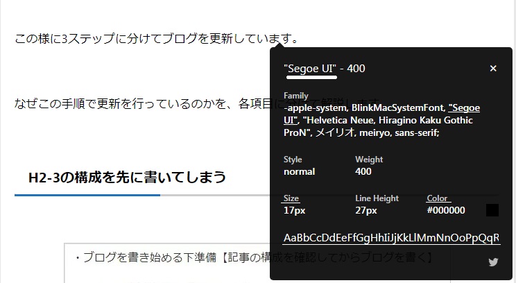 WhatFontの使用例