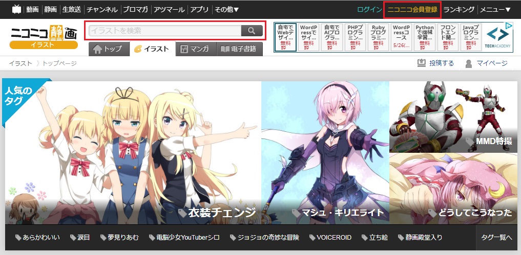 ニコニコ静画
