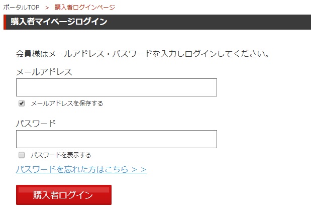 インフォトップ購入者マイページログインページ