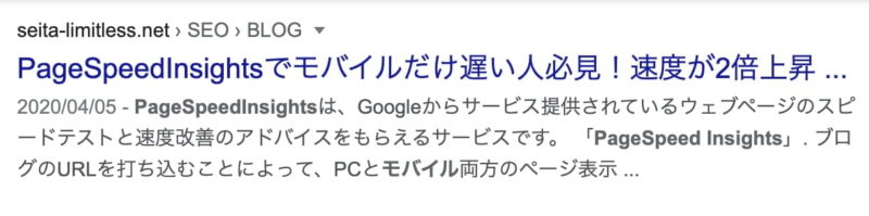 32文字以上のブログタイトル例
