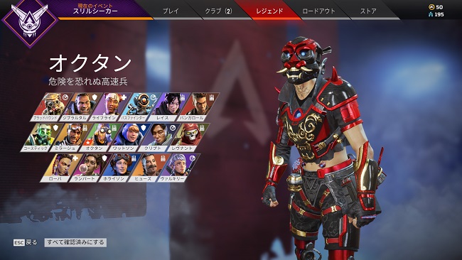 キャラ開放優先度2位：オクタン