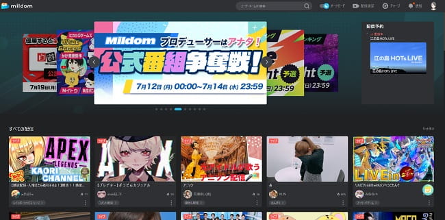 配信サイトで配信する