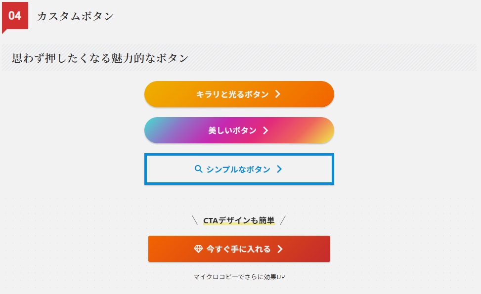 AFFINGR7CVRボタン