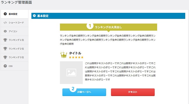 AFFINGR7ランキング生成
