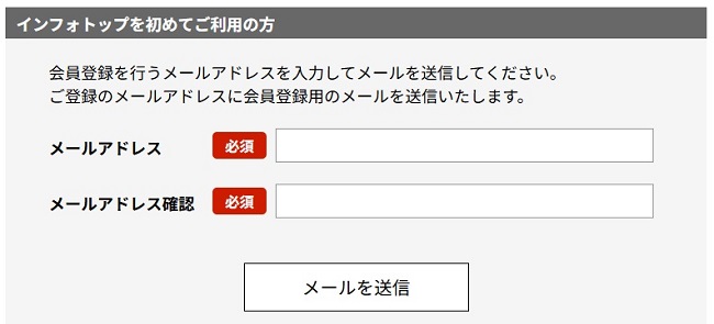 affinger7インフォトップ会員登録