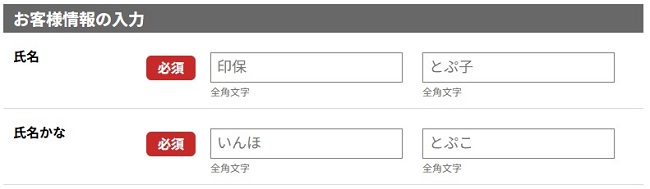 AFFINGER7インフォトップ会員登録情報入力