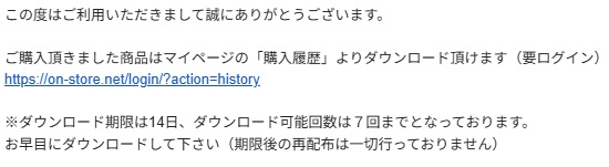 AFFINGER7購入メール