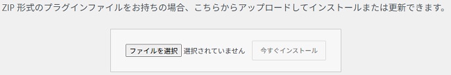 AFFINGER7Gutenbergプラグインアップロード