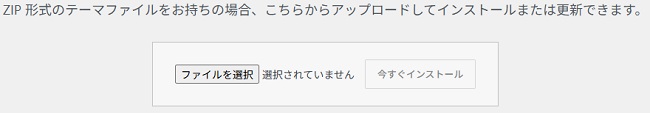 AFFINGER7アップロード