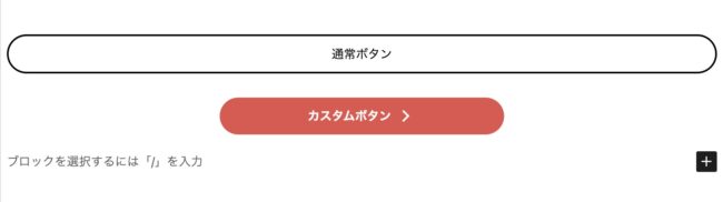 Gurtenberg ボタンブロック