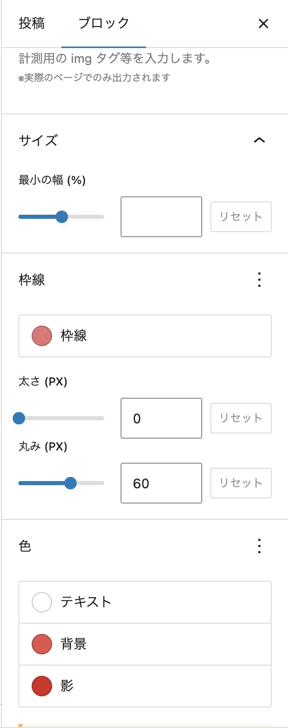 Gurtenbergボタンブロック編集
