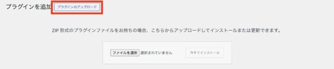 AFFINGER7 Gurtenbergプラグインインストール
