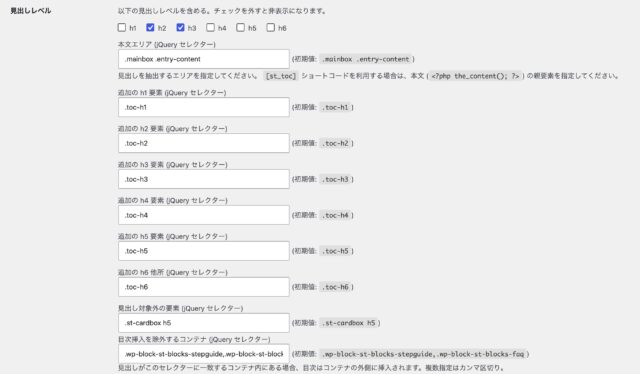 SUGOI MOKUJI 見出し設定